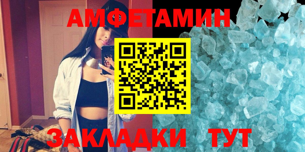 Амфетамин 97%  OMG ссылка  Amphetamine  Шарыпово  Вход с VPN 