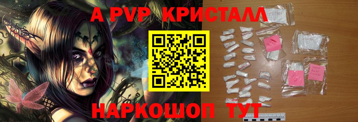 Alfa_PVP Соль  Шарыпово  А ПВП СК КРИС  A-PVP VHQ 