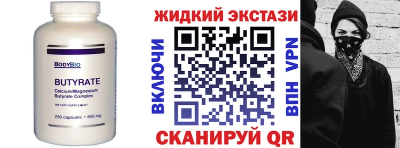 БУТИРАТ 99% Шарыпово