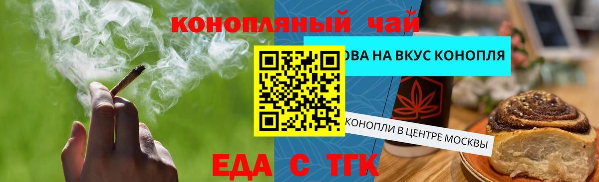 Шарыпово  Cannafood конопля  Вход с VPN 