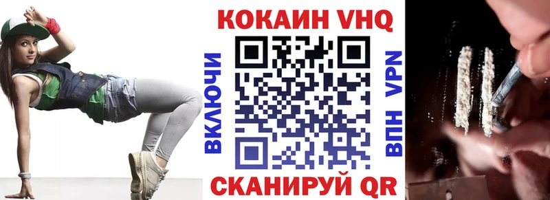Cocaine VHQ  купить   Шарыпово 