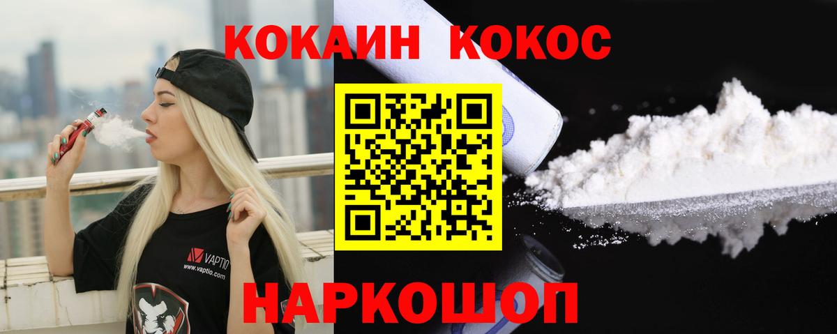 КОКАИН 99% Шарыпово