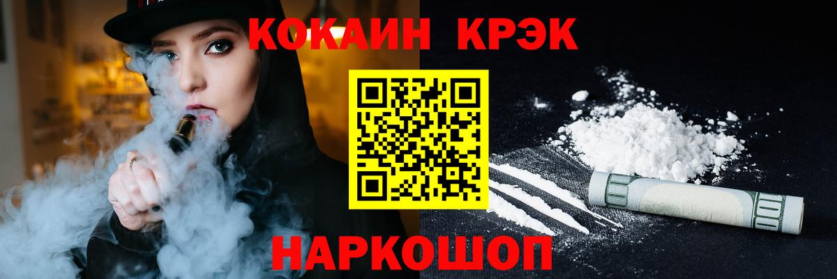 Кокаин Fish Scale  Вход с VPN  Шарыпово  КОКАИН 97% 