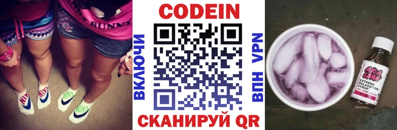 Кодеиновый сироп Lean Purple Drank  Шарыпово 