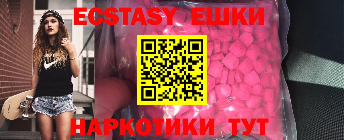 Ecstasy 300 mg Шарыпово