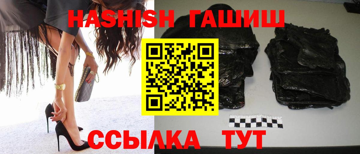 ГАШИШ  ГАШ гарик  купить закладку  Вход с VPN  Шарыпово  ГАШ хэш 
