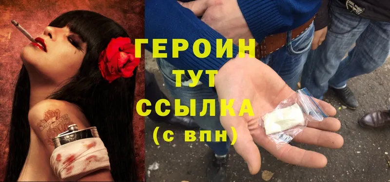 Героин Heroin  Шарыпово 