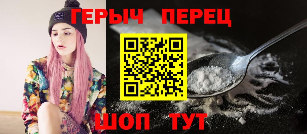 ГЕРОИН Heroin  Шарыпово 