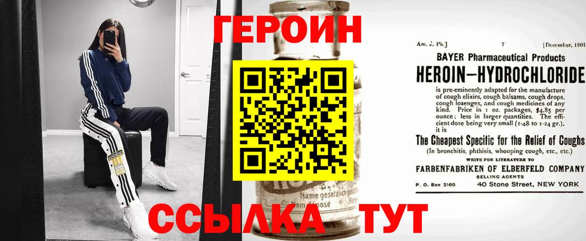 ГЕРОИН Афган Шарыпово