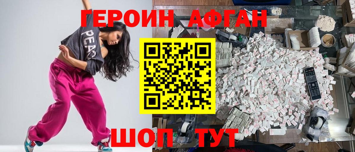ГЕРОИН  Вход с VPN  Шарыпово  ГЕРОИН гречка 