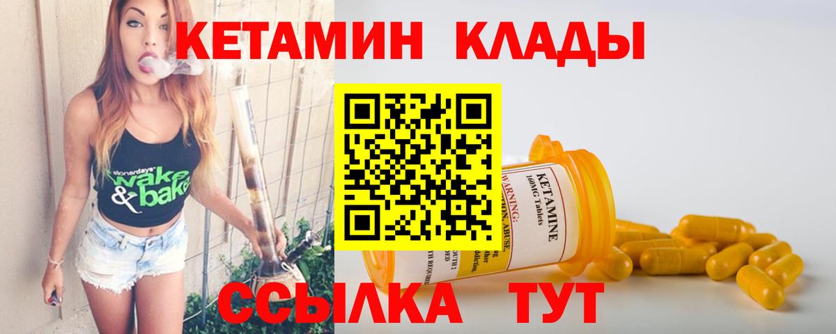 Шарыпово  Кетамин VHQ  Вход с VPN 