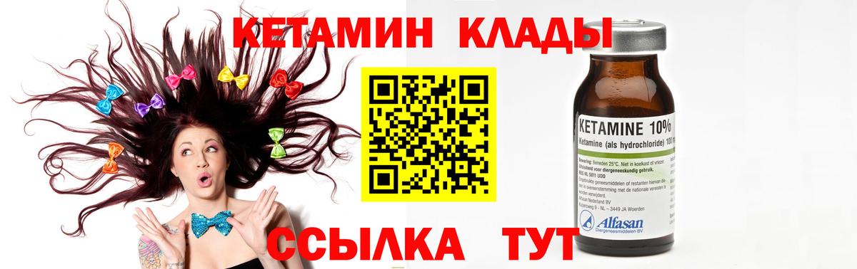 Кетамин VHQ Шарыпово