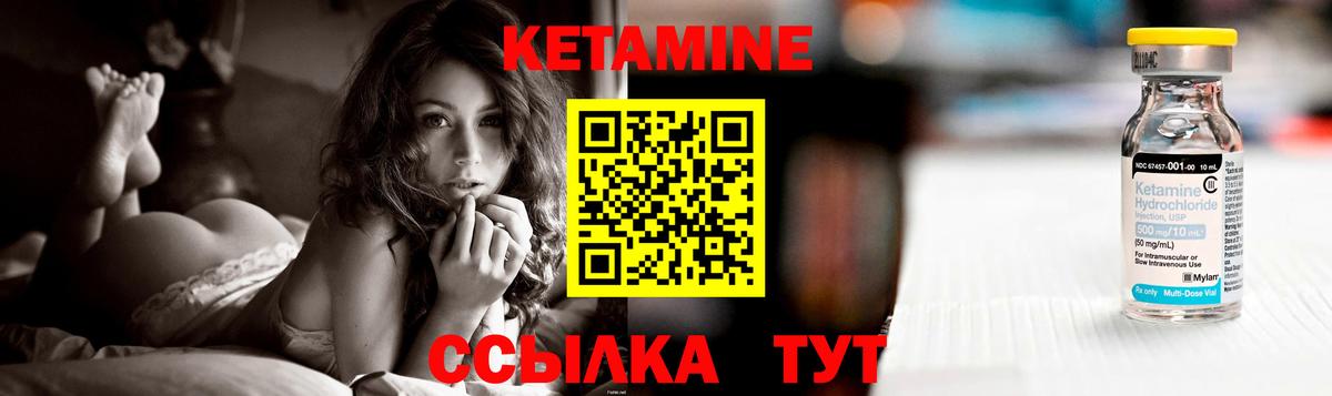 КЕТАМИН ketamine  Шарыпово 