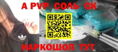 соль ск Дубна