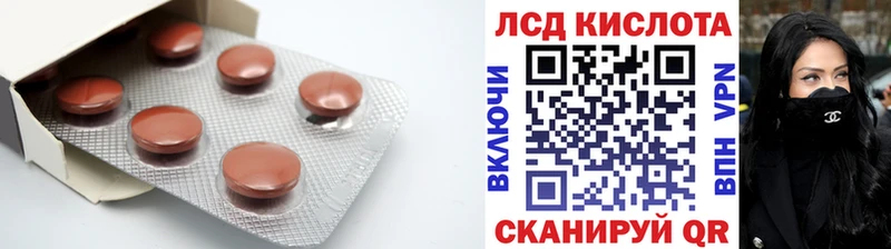 ЛСД экстази кислота  наркошоп  Шарыпово 