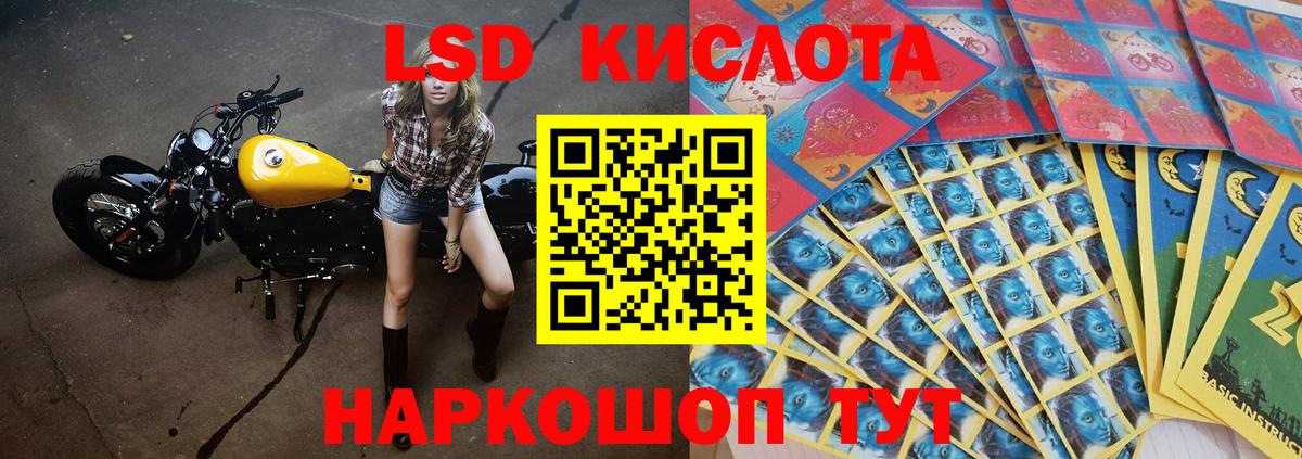 LSD-25 экстази  Лсд 25 экстази ecstasy  Вход с VPN  Шарыпово 