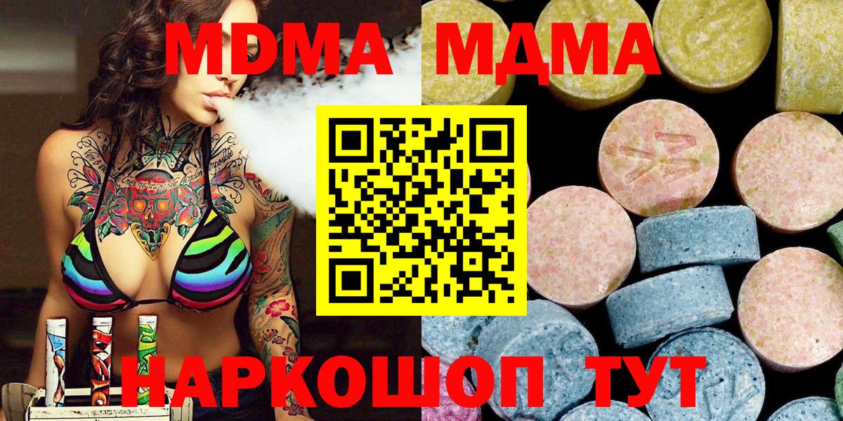 МДМА crystal  Вход с VPN  Шарыпово  MDMA  МДМА молли 