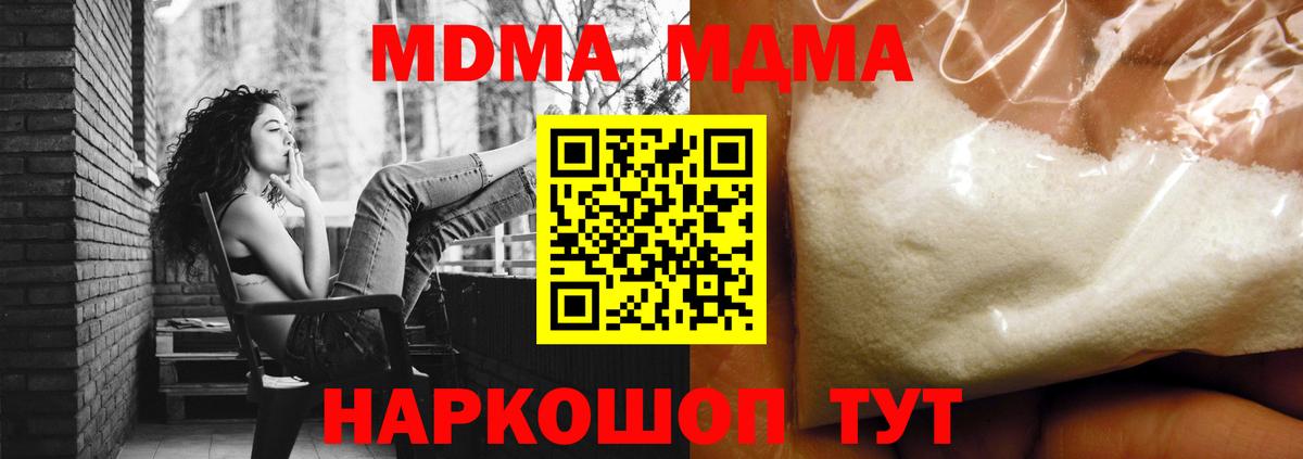 MDMA VHQ  Шарыпово  МДМА Molly 