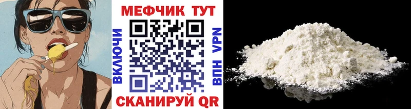 МЯУ-МЯУ 4 MMC  Шарыпово 