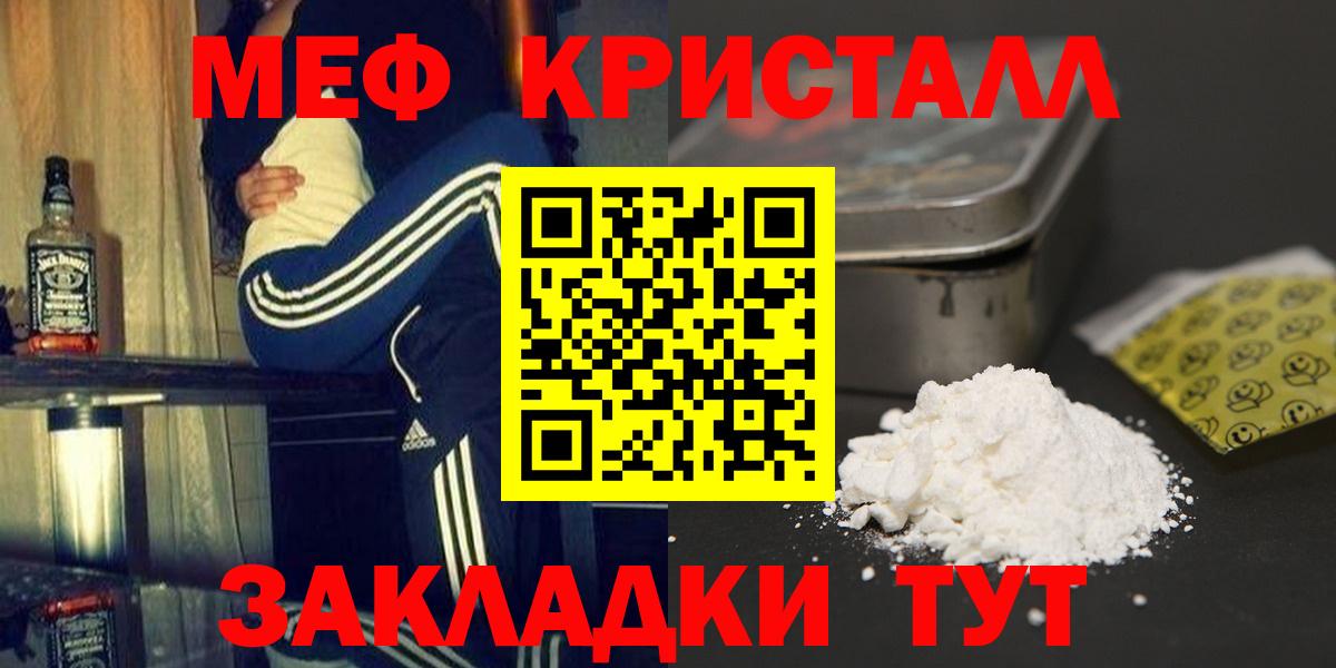 МЕФ мяу мяу  закладка  Шарыпово  Вход с VPN  МЕФ VHQ  МЕФ  МЕФ 