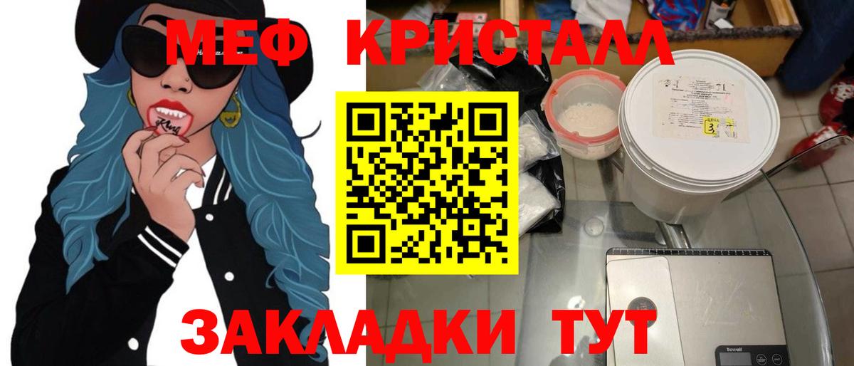 Меф мука Шарыпово