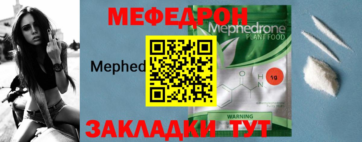 Меф кристаллы Шарыпово