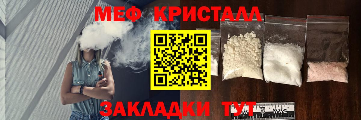 МЕФ mephedrone  Шарыпово  хочу   Меф mephedrone 