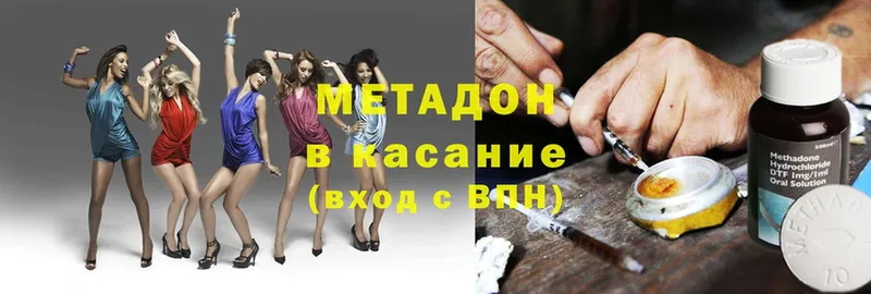 Метадон methadone  Шарыпово 