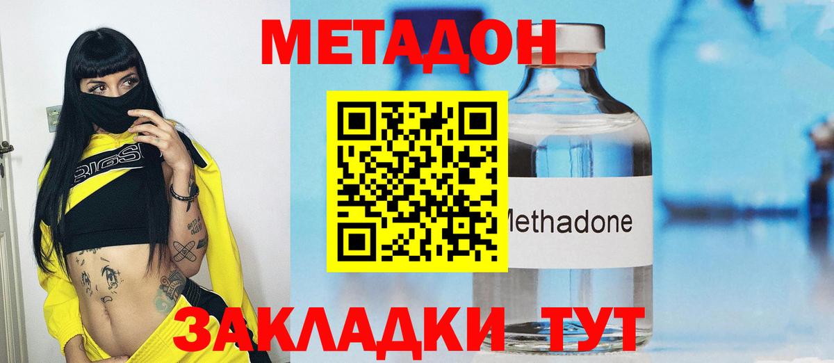 Шарыпово  Метадон VHQ  Вход с VPN 