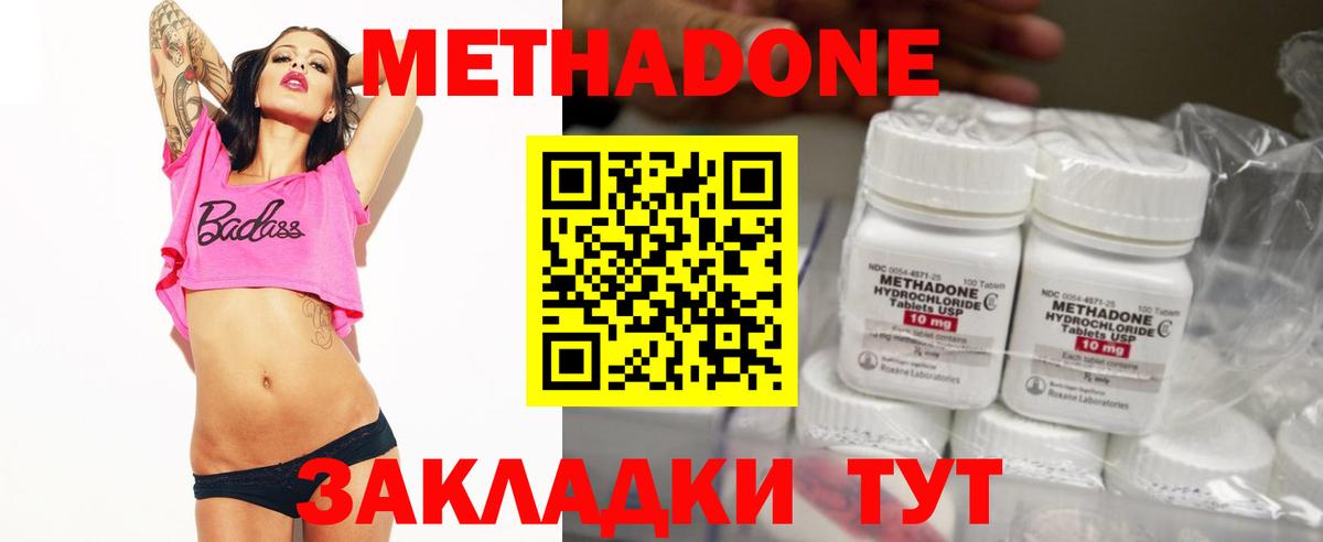 МЕТАДОН VHQ Шарыпово