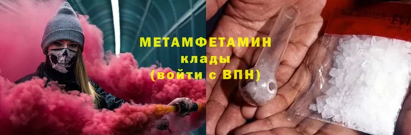 где купить   ссылка на мегу   Первитин Methamphetamine  Шарыпово 