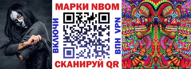 нарко площадка официальный сайт  ссылка на мегу маркетплейс  Шарыпово  Марки NBOMe 1,8мг 