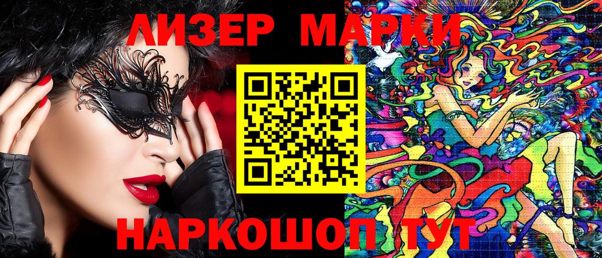 Наркотические марки 1500мкг  Наркотические марки 1500мкг  Марки NBOMe  Вход с VPN  Шарыпово 