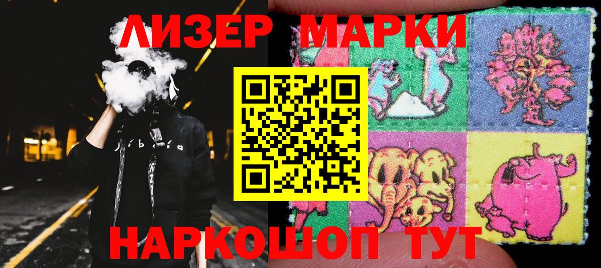 Марки N-bome 1,5мг  Шарыпово  Марки N-bome 1,5мг 