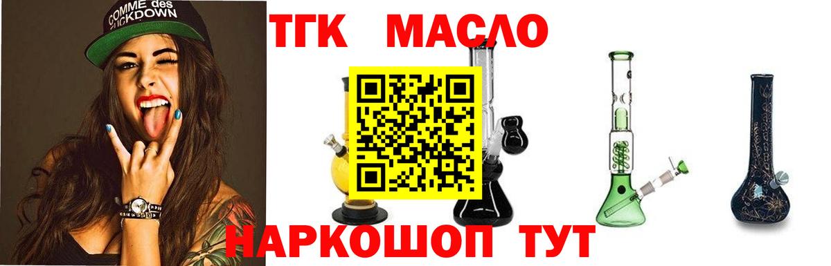 Дистиллят ТГК THC oil  Шарыпово  ТГК вейп с тгк 
