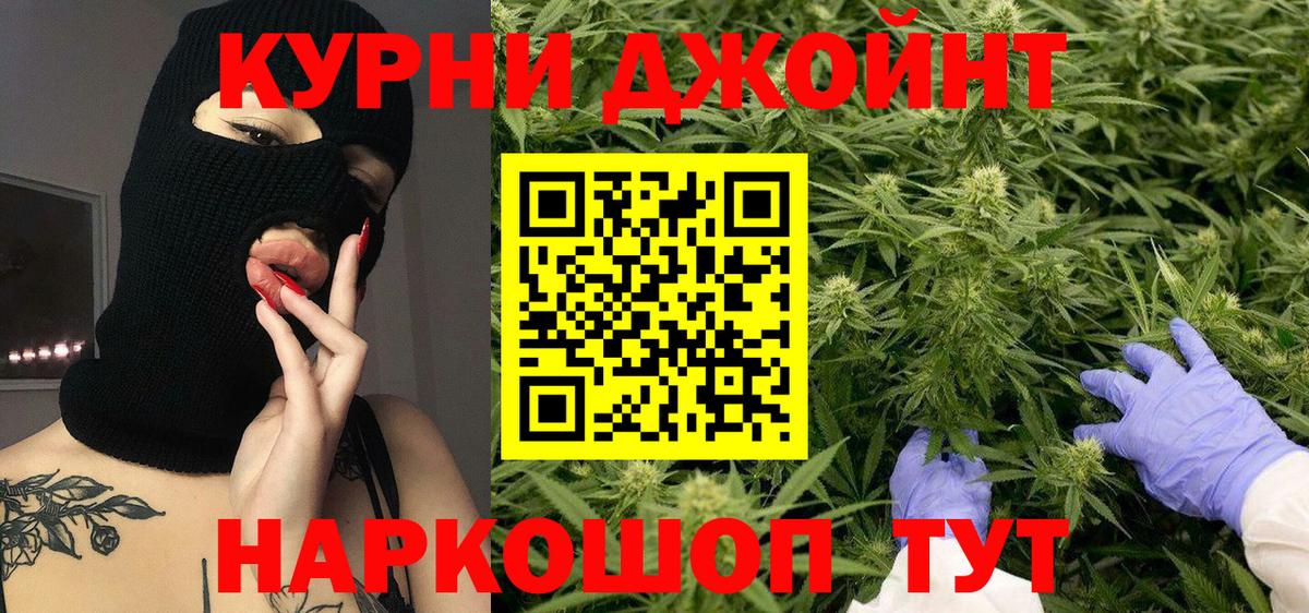 Марихуана THC 21% Шарыпово